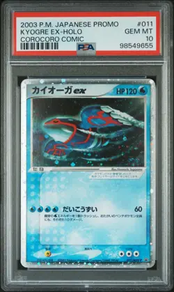 Kyogre EX Pokemon 2003 Holo Corocoro Comic Promo Japanese 011/ADV-P PSA 10 - Image 1