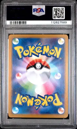 2023 POKEMON JPN SV2A-POKEMON 151 ART RARE #183 MEWTWO PSA 10 - Image 2