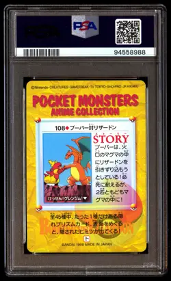 PSA 10 Gem Charizard VS Magmar 108 Carddass Vending 1998 Japanese Graded Card - Image 2