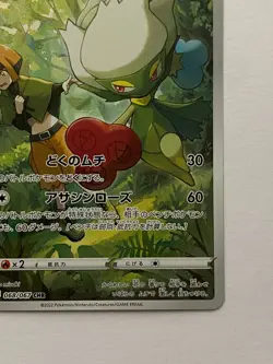 Roserade CHR 068/067 S9a Battle Region - Pokemon Card Japanese - Image 4