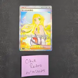 Lillie's Determination SAR 091/063 Mega Brave M1L Pokemon Card Japanese 2025 NM - Image 1