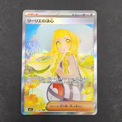Lillie's Determination SAR 091/063 Mega Brave M1L Pokemon Card Japanese 2025 NM - Image 2