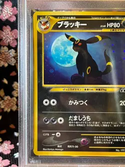 [PSA 9] Umbreon 197 Neo 2 Old Back Holo Japanese Pokemon Card [MINT] - Image 3
