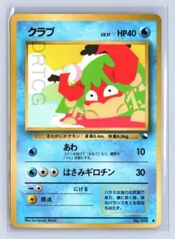 Pokemon Card 1998 Japanese Vending Series 2 No 098 Krabby - Image 1