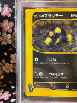[PSA 7] Karen's Umbreon 091/141 1st ED Vs Holo Japanese Pokemon Card - Image 3