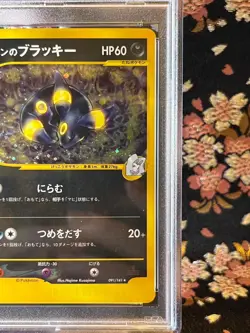 [PSA 7] Karen's Umbreon 091/141 1st ED Vs Holo Japanese Pokemon Card - Image 4