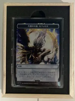 One Winged Angel Sephiroth Stainless Token Promo Final Fantasy MTG official JP - Image 1
