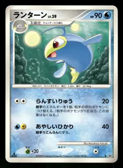 2008 Heavy Played Pokemon Lanturn DPBP#201 Temple of Anger DP5 Japanese - Image 1