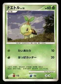 2006 Heavy Played Pokemon Turtwig DPBP#448 Space Time Creation DP1 Japanese - Image 1
