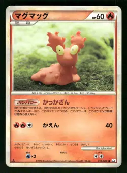 2010 Moderately Played Pokemon Slugma 010/080 Reviving Legends L2 Japanese - Image 1