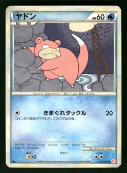 2009 MP Pokemon Slowpoke 017/070 HeartGold Collection L1 Japanese - Image 1