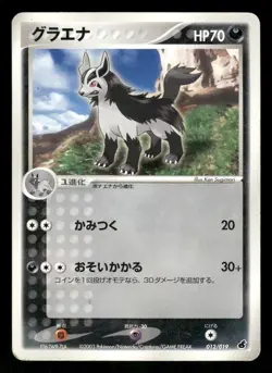 2003 Heavy Played Pokemon Mightyena 012/019 Torchic Deck Japanese - Image 1