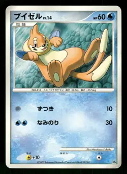 2007 Heavy Played Pokemon Buizel Magmortar vs Electivire Deck DP4 Japanese - Image 1