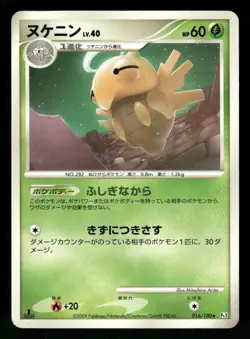 2009 Heavy Played Pokemon Shedinja 016/100 Beat of the Frontier Pt3 Japanese - Image 1