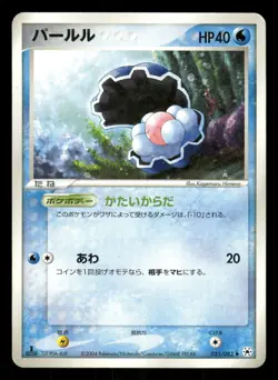 2004 Heavy Played Pokemon Clamperl 033/083 Undone Seal ADV Japanese - Image 1