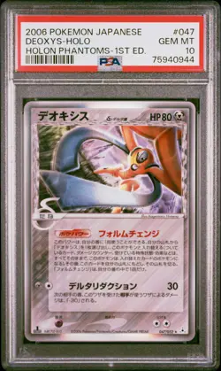 2006 POKEMON JAPANESE HOLON PHANTOMS 1ST EDITION #047 DEOXYS-HOLO PSA 10 - Image 1