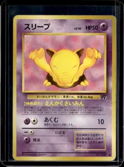 1997 Pokemon Team Rocket Japanese Dark Drowzee #096 - Image 1