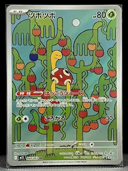 2025 Near Mint Pokemon Shuckle AR 064/063 M1S Mega Symphonia Art Rare Japanese - Image 1