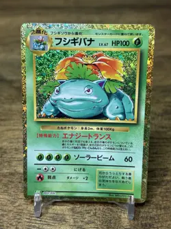 Venusaur 003/032 CLF Classic Collection Japanese Pokemon Card NM Holo - Image 1