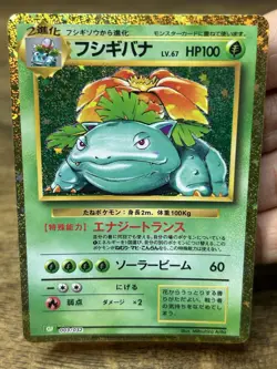 Venusaur 003/032 CLF Classic Collection Japanese Pokemon Card NM Holo - Image 3