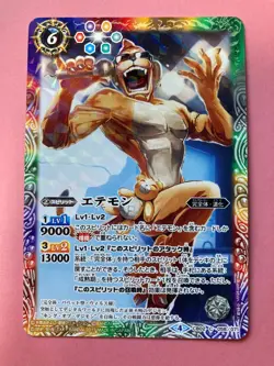 Etemon CB02 58/071 Digimon Battle Spirits Card Bandai Japanese 2018 TCG JP - Image 1