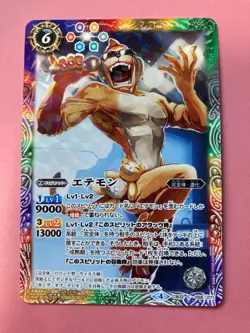 Etemon CB02 58/071 Digimon Battle Spirits Card Bandai Japanese 2018 TCG JP - Image 3
