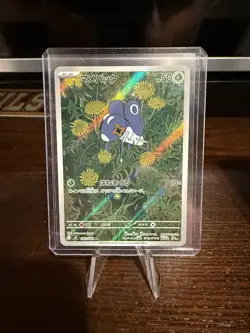 Nymble AR 082/080 Inferno X M2 Pokemon Card Japanese MEGA Near Mint - Image 1