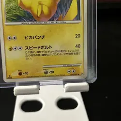 Pikachu LV.20 024/092 LP-NM 2008 1st Edition Stormfront Japanese Pokemon Card - Image 5