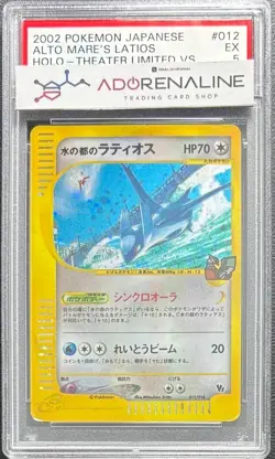 PSA 5 2002 Alto Mare's Latios Holo 012/018 Pokemon Vs Card Japanese - Image 1