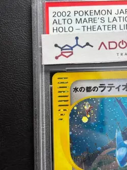 PSA 5 2002 Alto Mare's Latios Holo 012/018 Pokemon Vs Card Japanese - Image 3