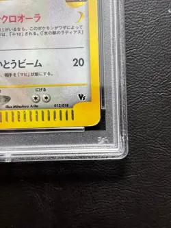 PSA 5 2002 Alto Mare's Latios Holo 012/018 Pokemon Vs Card Japanese - Image 5