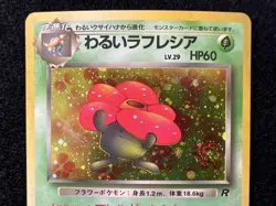 Dark Vileplume No. 045 Team Rocket Holo Pokemon TCG Card Japanese SWIRL 💫 - LP - Image 3