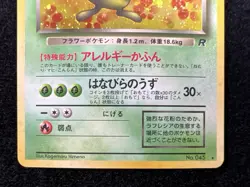Dark Vileplume No. 045 Team Rocket Holo Pokemon TCG Card Japanese SWIRL 💫 - LP - Image 4
