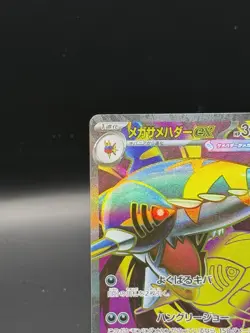 Mega Sharpedo ex SR 098/080 Inferno X M2 Pokemon Card Japanese [Near Mint] - Image 2