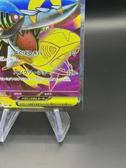 Mega Sharpedo ex SR 098/080 Inferno X M2 Pokemon Card Japanese [Near Mint] - Image 5