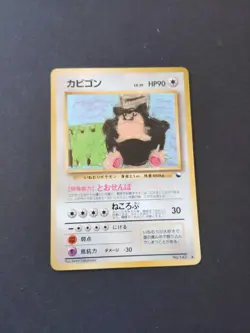 NM/M Snorlax No.143 Vending Series 1 [Blue] Japanese Vintage Pokemon 1998 - Image 1