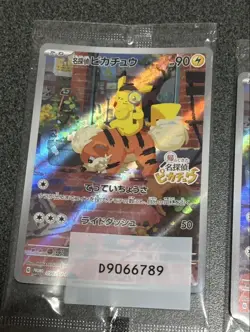 Detective Pikachu 098/SV-P Limited Promo Japanese Pokemon set of 3 【Sealed】 - Image 2