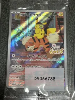 Detective Pikachu 098/SV-P Limited Promo Japanese Pokemon set of 3 【Sealed】 - Image 3