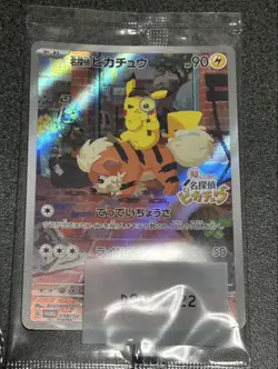 Detective Pikachu 098/SV-P Limited Promo Japanese Pokemon set of 3 【Sealed】 - Image 4