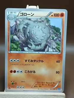 LP Pokemon Graveler 041/080 Wild Blaze XY2 Japanese - Image 1
