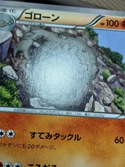 LP Pokemon Graveler 041/080 Wild Blaze XY2 Japanese - Image 4