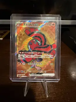 Oricorio ex SR 095/080 M2 Inferno X Japanese Pokemon TCG NM US Seller - Image 1