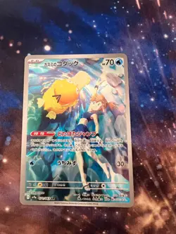 Misty's Psyduck AR 071/063 Heat Wave Arena sv9a Pokemon Card GAME Japanese - Image 3