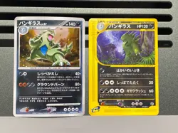 Tyranitar 070/087 DPBP#298 Wind from the sea Constructed Starter Dk Pokemon Card - Image 1