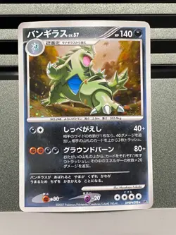 Tyranitar 070/087 DPBP#298 Wind from the sea Constructed Starter Dk Pokemon Card - Image 3