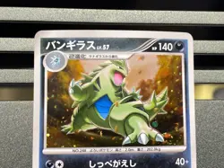 Tyranitar 070/087 DPBP#298 Wind from the sea Constructed Starter Dk Pokemon Card - Image 4