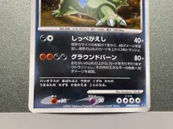 Tyranitar 070/087 DPBP#298 Wind from the sea Constructed Starter Dk Pokemon Card - Image 5