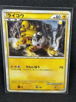 Raikou 061/L-P Legend Holo Black Star Promo Pokemon Card Japanese NM - Image 1