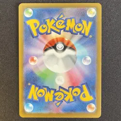 Yamper AR 086/080 M2 INFERNO X Japanese Pokemon Card 2025 NM - Image 2