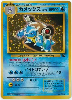 Blastoise No. 009 - Squirtle Deck - Pokemon Card TCG Holo Japanese - Image 1